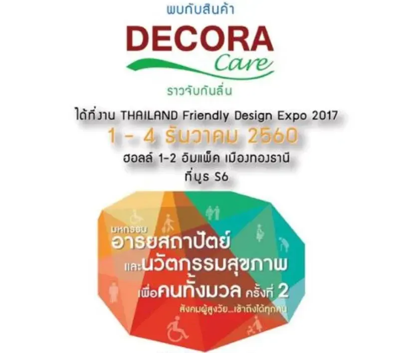 พบกับ DECORA Care ในงาน Thailand Friendly Design Expo 2017