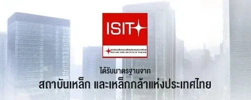 สถาบันเหล็กและเหล็กกล้าแห่งประเทศไทย